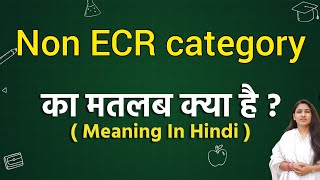 Non ECR category meaning in hindi | Non ECR category ka matlab kya hota hai | Word meaning