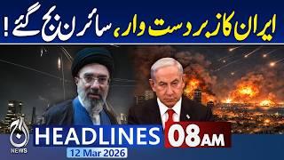 Iran Israel Tensions | Tel Aviv Ben Gurion Airport Hit | Iron Dome Fails - 08AM News Headlines