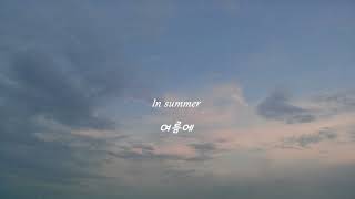 기다리고있었어 / 🍃 𝙃𝙚𝙮𝙙𝙚𝙣 - 𝙗𝙚𝙚𝙣 𝙬𝙖𝙞𝙩𝙞𝙣𝙜 🍃 가사해석   ᕕ( ᐛ )ᕗ