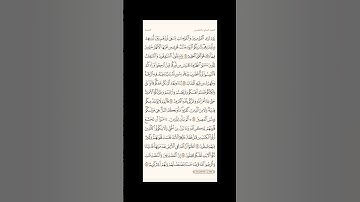 الورد اليومي: 4 صفحات (537-538-539-540) لتجنب هجر القرآن | تذكير يومي مستمر #قرآن #تلاوة