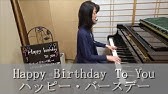 ハッピーバースデーを ディズニーの曲っぽく アレンジするとこうなる Youtube