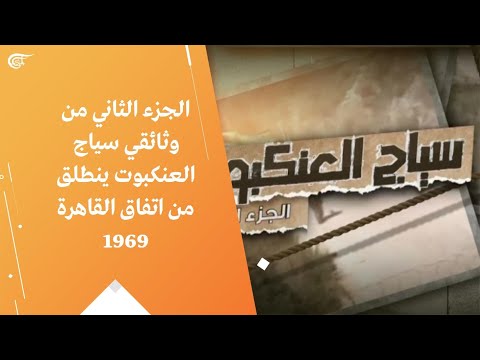 فيديو: طائرات الآلهة