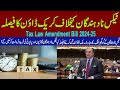 Income Tax Amendment Bill 2024-25 & Non Filers Restrictions #incometax