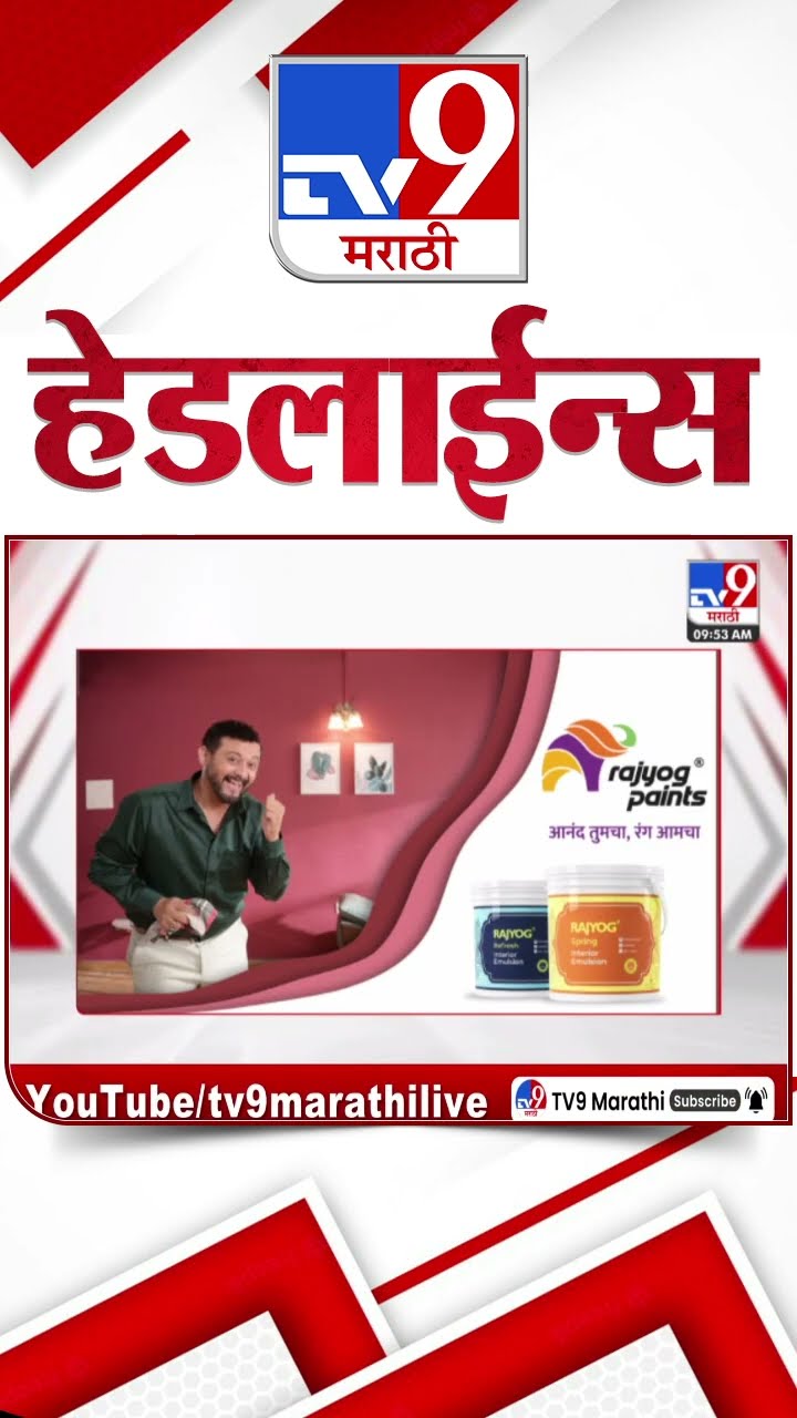 Tv9 Marathi News Top Headline Today 27 January 2025 10 AM 4 Minutes 24 Headline Maharashtra Politics