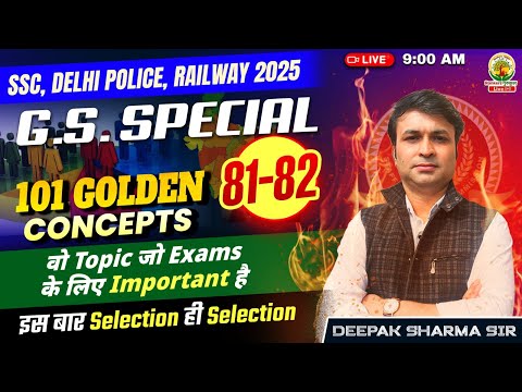 Concepts 81-82 | Class 31 | 101 Golden Concepts | SSC EXAMS 2025 | General Study By Deepak Sir #ssc