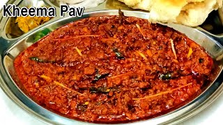 Mutton Kheema Recipe | Keema Masala Pav | मटन कीमा रेसिपी | Keema Pao | Kheema Pav Recipe