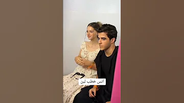 انس شايب خطب لين محمد الف مبروك 