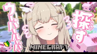 【 Minecraft 】 なんにも知らない初心者パンダ🔰いざ、生きもの探しの旅へ！【 天絆ささは￤ななしいんく 】