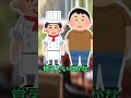 【2ch面白いスレ】1年ぶりの来店#Shorts【2chショート】