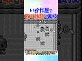 急流下りでアイテム取り放題の裏技 #ゼルダの伝説 #夢をみる島 #ゲームボーイ #任天堂