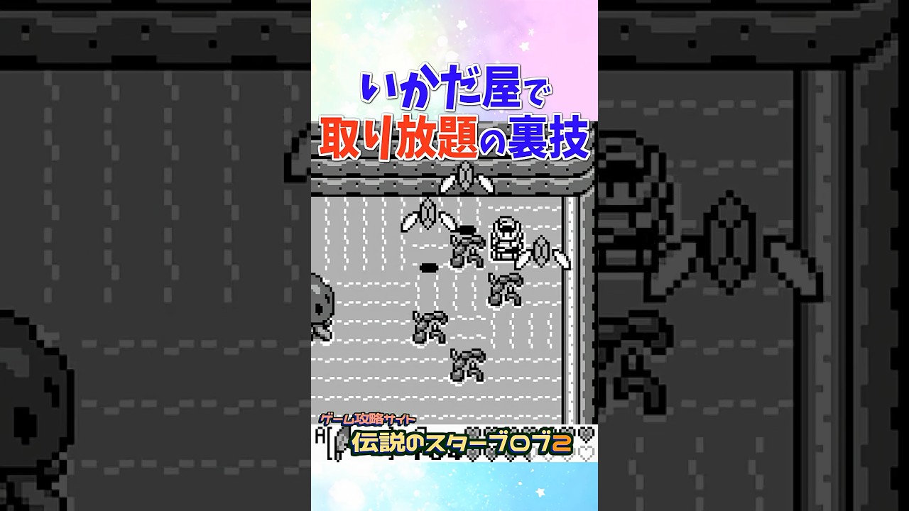 急流下りでアイテム取り放題の裏技 #ゼルダの伝説 #夢をみる島 #ゲームボーイ #任天堂