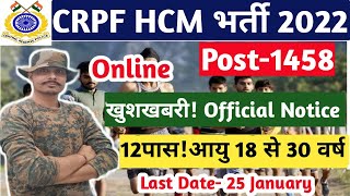 CRPF Constable HCM Recruitment 2023 | CRPF New Vacancy 2022 | Crpf Constable New Vacancy 2022