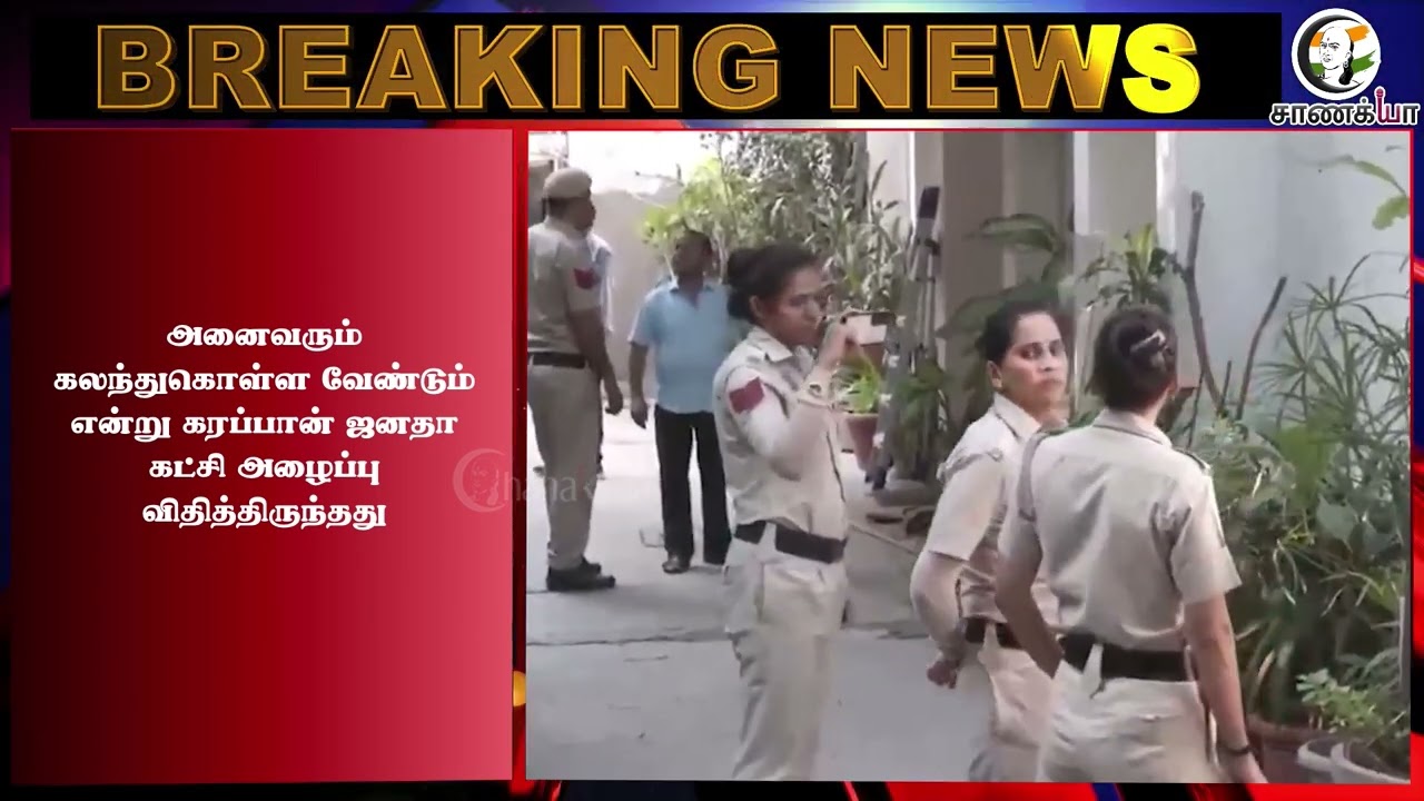⁣#breakingnews : "கரப்பானின்" கொட்டத்தை அடக்கும் Modi. நோட்டீஸ் கொடுத்த டில்லி போலீஸ்..  | CJP