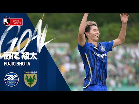 【GOAL/藤尾翔太】FC町田ゼルビア vs 東京ヴェルディ｜Jリーグ