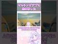 マッチングアプリをするV #新人vtuber #vtuber #shorts