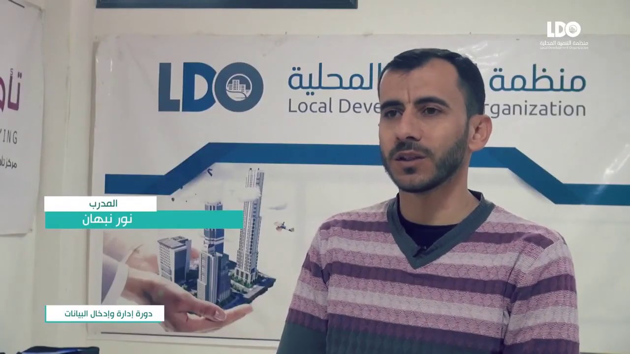 دورة إدارة البيانات التي أُقيمت في مركز تأهيل