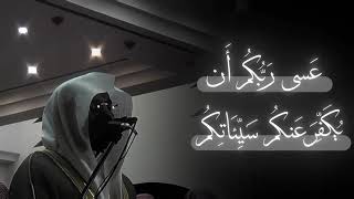 Surah Tahrim |  Recitation by Sheikh Yasser Al Dosari. 