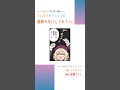【手描き】ういマリ×マシュマロ 容赦のないしぐれうい。【しぐれうい / 宝鐘マリン / ホロライブ】#shorts