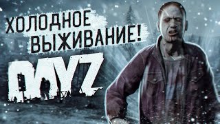 DayZ ZombiManiya Namalsk Пиратка 5 server - Зомби, выживание.