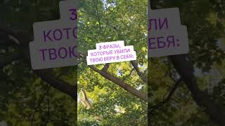 #синдромсамозванца #женскаясила #уверенностьвсебе #психологиядляженщин #личностныйрост #женскаяп