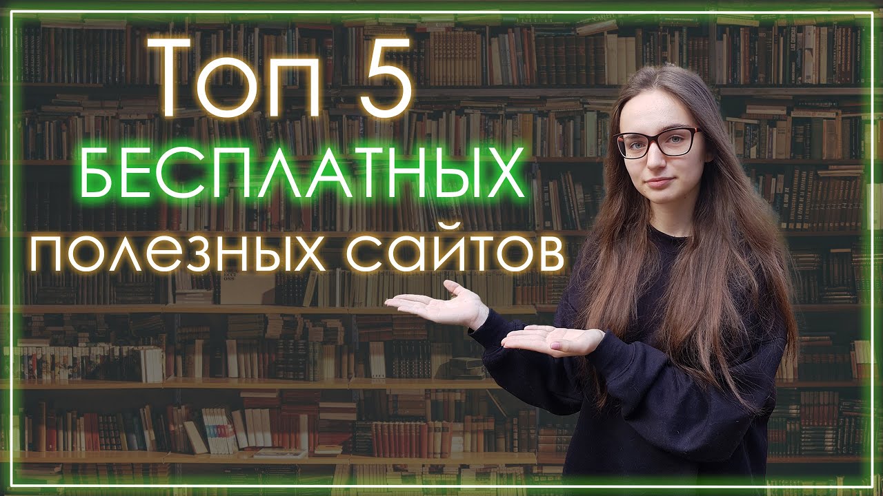 сайт для онлайн-обучения