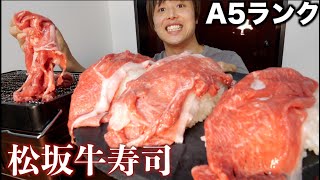 A5ランクの松坂牛を豪快に肉寿司にしたら口の中でとろけて最高の一品できた！