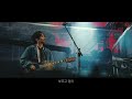 [한글자막] 킹누 King Gnu - 小さな惑星 소행성 Stadium Live Tour 2023 CLOSING CEREMONY Nissan