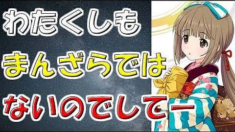 تحميل モバマスss モバp 菜々ァ 結婚しろオォ ﾊﾞｧﾝ デレマス アニゲーssまとめ図書館 Ssアニメ