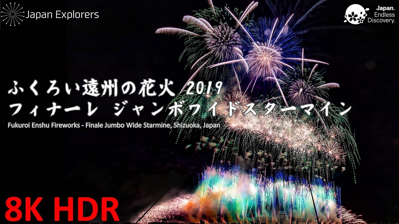 ふくろい遠州の花火 2019 フィナーレ ジャンボワイドスターマイン Fukuroi Enshu Fireworks - Finale Jumbo Wide Starmine