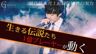 【1億円プレーヤーのなり方】3人の1億円プレーヤーが教える成功の秘訣とは？【ホスドル.BJP】