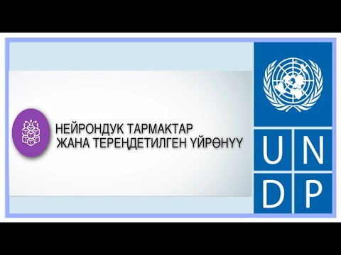 Video: Нейрондук жолдордун декуссиясы качан алар дегенди билдирет?