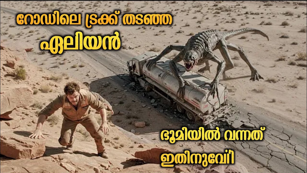 ഒരു ചെറിയ മരുഭൂമി പട്ടണത്തിൽ പ്രത്യക്ഷപ്പെടുന്ന വിചിത്രജീവി മനുഷ്യരെ ഇൻകുബേറ്ററുകളായി ഉപയോഗിക്കുന്നു