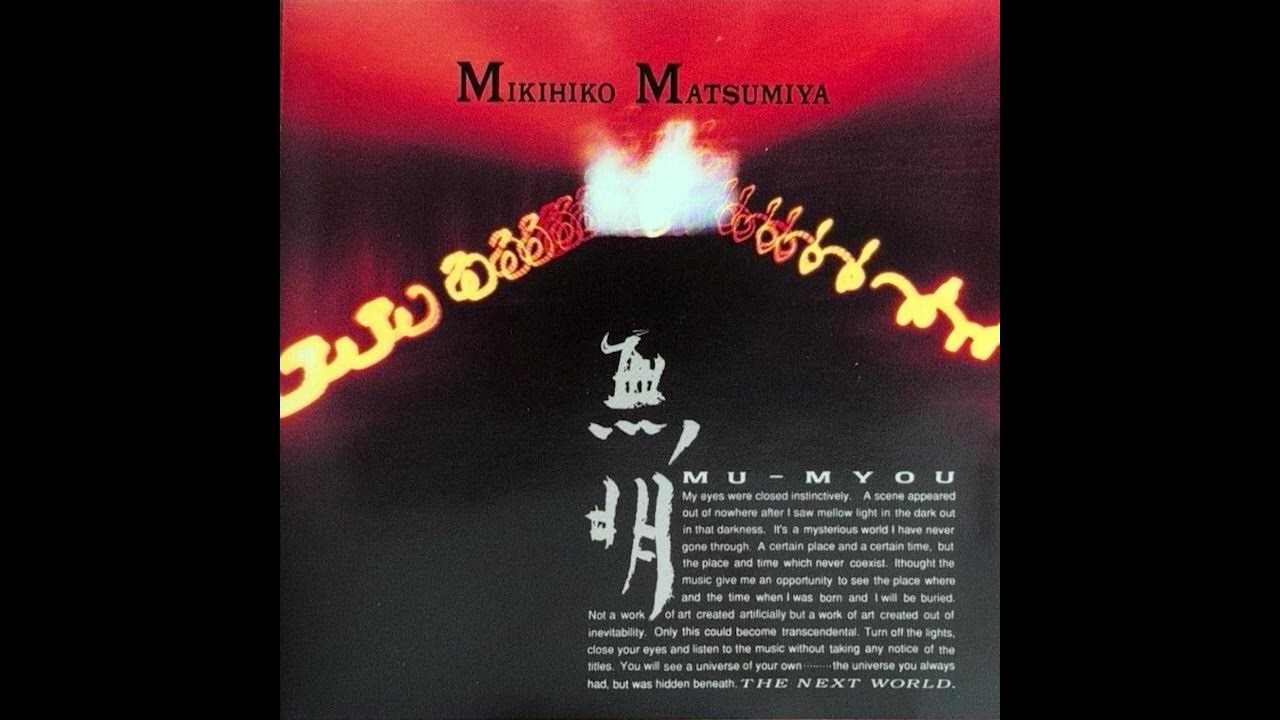Mikihiko Matsumiya (松宮幹彦): Mu-Myou (無明) (1994) Mikihiko Matsumiya (松宮幹彦): Mu-Myou (無明) (1994)