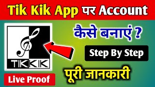 how to make account on tik kik app | tik kik app not working | tik kik app login | tik kik new app