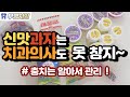 치과의사도 못참는 신맛 과자 추천