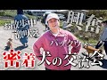 【イベント密着】吠える、引っ張る子も一緒にみんなでパックウォークします
