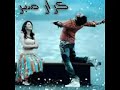 قاسم ابو عامر احبك من جنت تكتب عله الحيطا دار ودور 