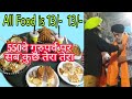 100 का माल 13/- मे दिया सरदार जी ने गुरु नानक देव जी के550वे प्रकाश पर्ब पर(Part - 2)