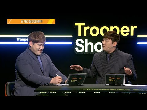 2020 사이퍼즈 트루퍼 쇼 1부 [20.04.03] 사이퍼즈 <strong>액션토너먼트</strong> 2019 겨울 시즌 총 결산