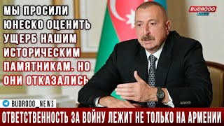 Ильхам Алиев: \