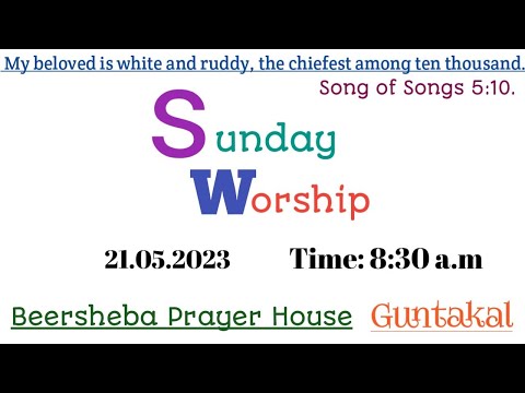 SUNDAY WORSHIP | Beershaba Prayer House GUNTAKAL |  Bro KM Samson GS