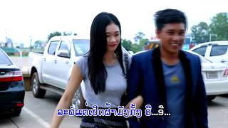 ເງິນບໍ່ມີເມຍກໍ່ໜີ official mv ຮ້ອງໂດຍ: ໂຊກໄຊ ໂຊກອຳນວຍ เงินบ่มีเมียก่หนี โชกไช โชกอำนวย chords