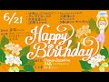 6月21日の バースデイカード