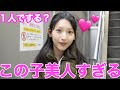 『正直１人でやります？』と聞いてみた！
