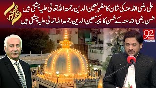 | 15 January 2022 | Subh E Noor