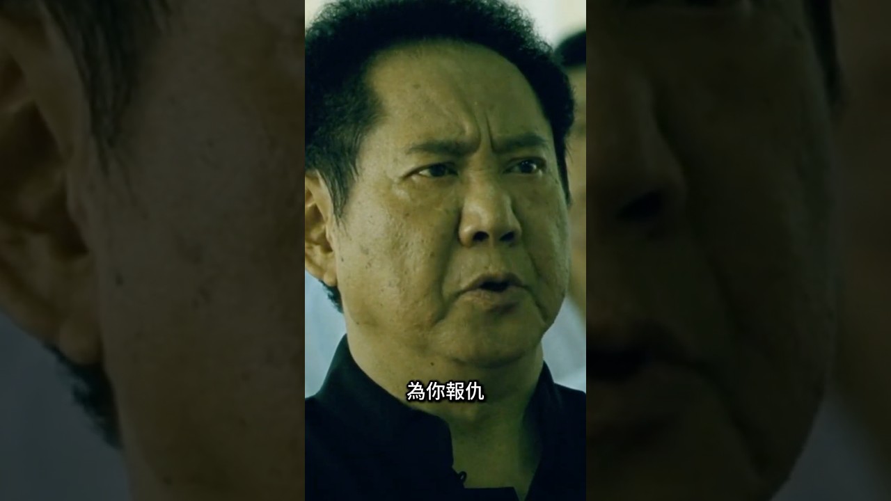 “文謙你別太狂，我Geta會幹掉你的” #shorts #movie #movieclips #電影 #香港電影