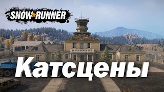 Snowrunner Алматинская Область. Катсцены