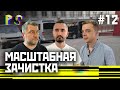 Правда под запретом: останутся ли в Беларуси журналисты? | PS - пока свободны