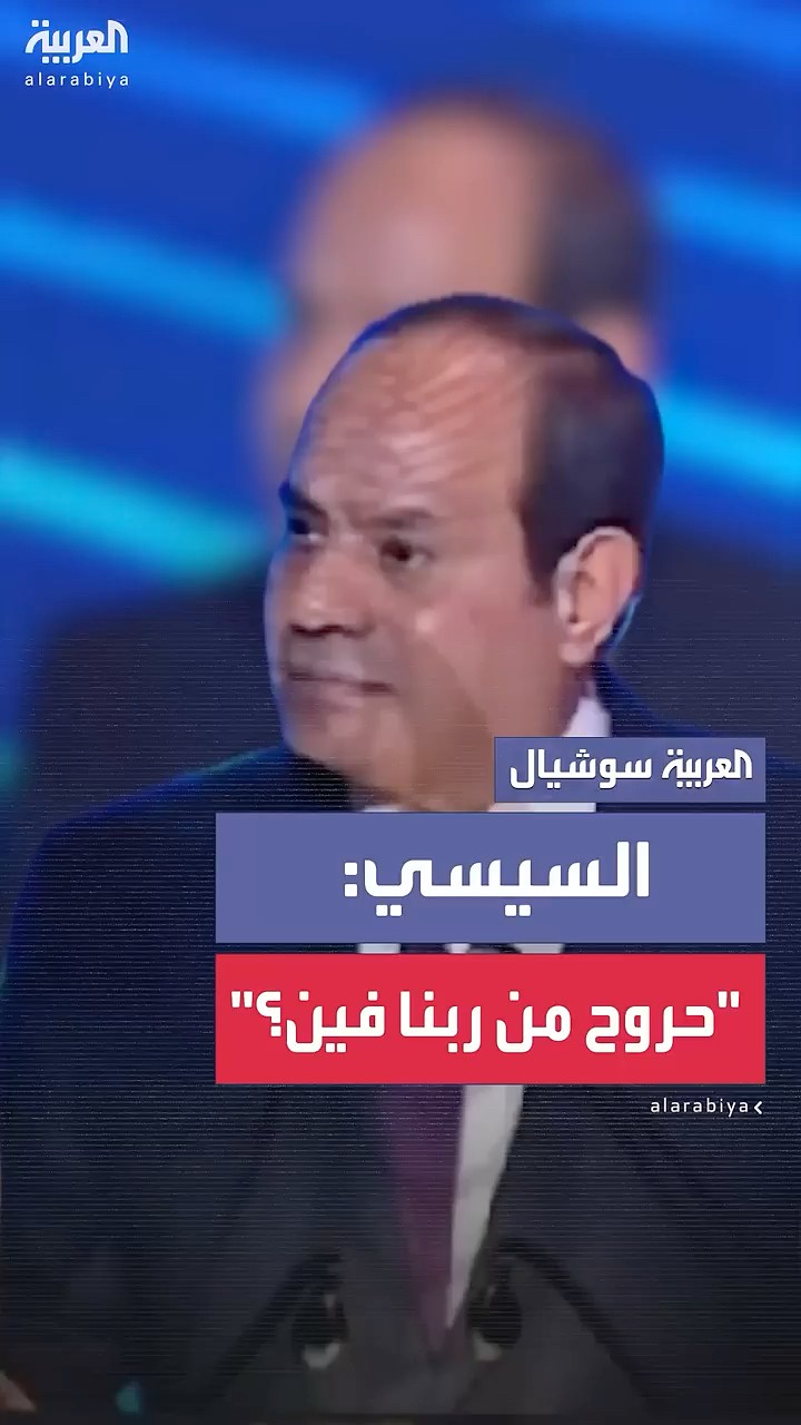 السيسي يرد على شائعات اتهام مصر بإغلاق معبر رفح أمام المساعدات
