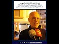 في الذكرى 59 لاختطاف المهدي بنبركة عزيز غالي يجب على الدولة المغربية الاعتذار